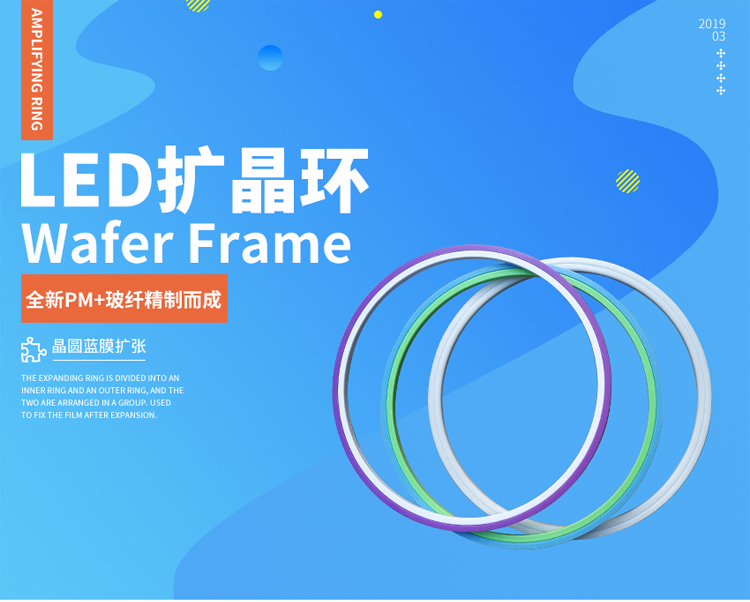 擴晶子母環(huán) 擴晶子母環(huán)