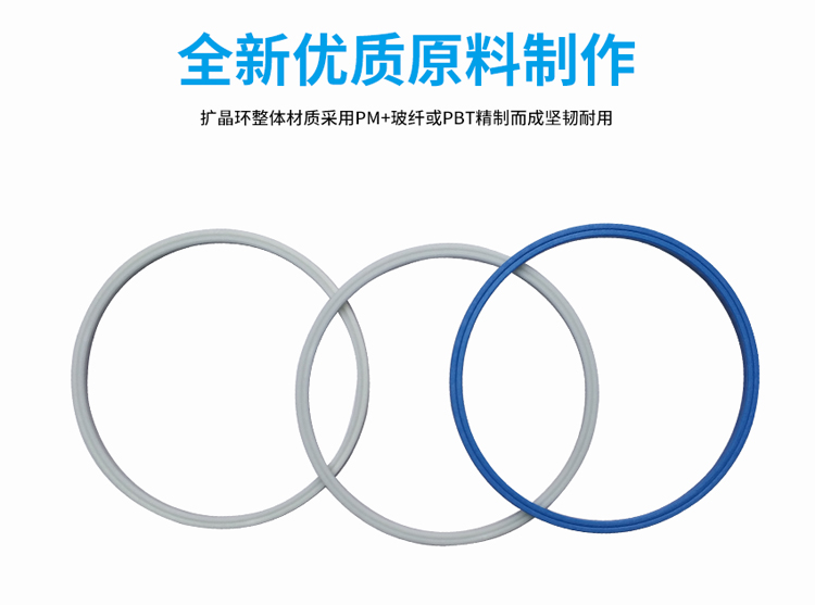 擴晶子母環(huán)使用的原料 擴晶子母環(huán)使用的原料