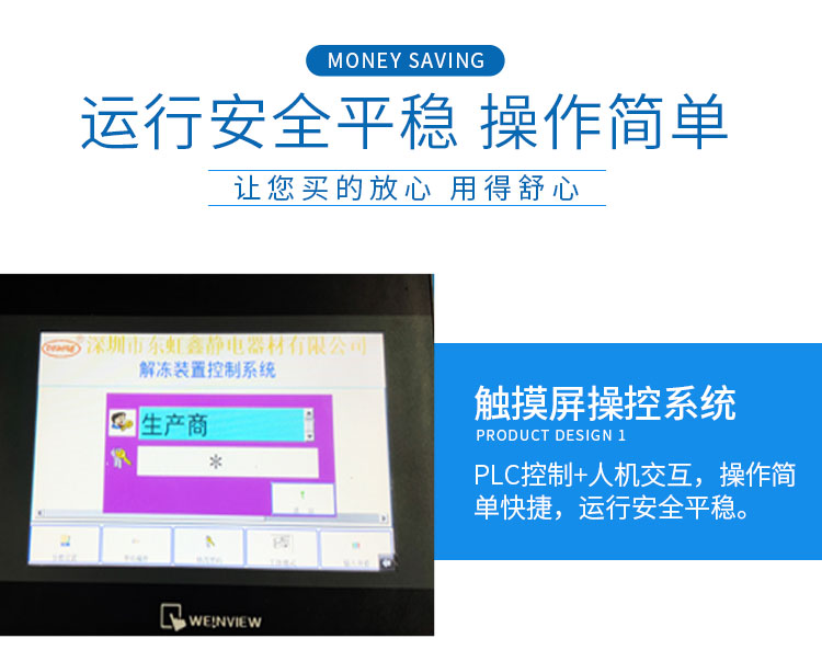 錫膏回溫機(jī)管理系統(tǒng).jpg 錫膏回溫機(jī)管理系統(tǒng).jpg