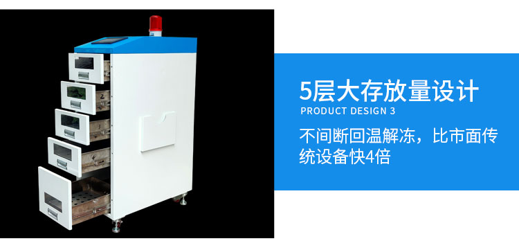 錫膏回溫機(jī)存放量.jpg 錫膏回溫機(jī)存放量.jpg