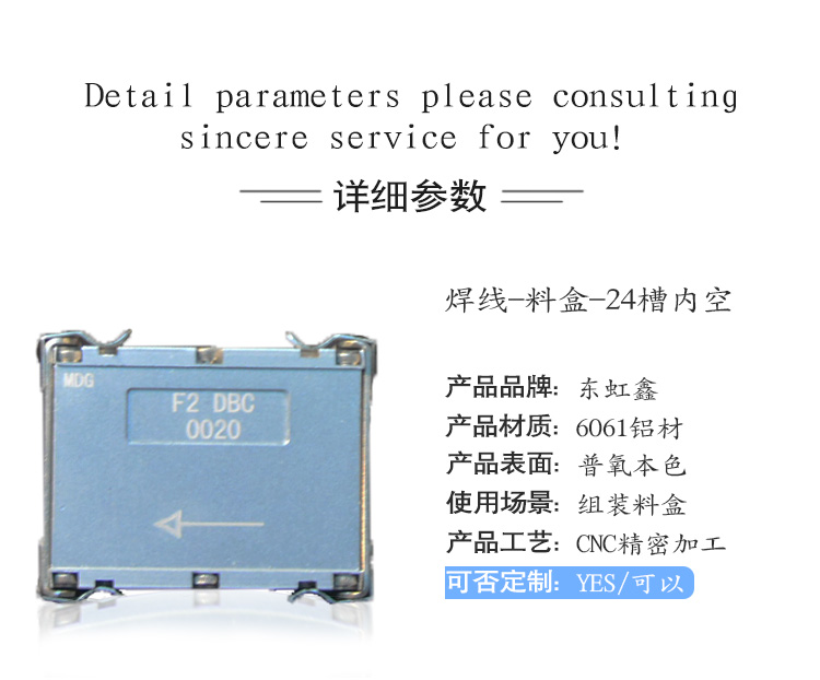 24槽組裝接料盒產(chǎn)品參數(shù).jpg 24槽組裝接料盒產(chǎn)品參數(shù).jpg