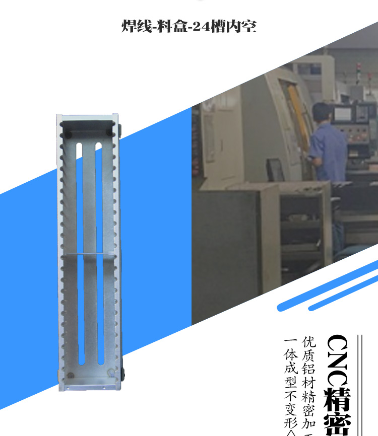 24槽組裝接料盒細(xì)節(jié).jpg 24槽組裝接料盒細(xì)節(jié).jpg