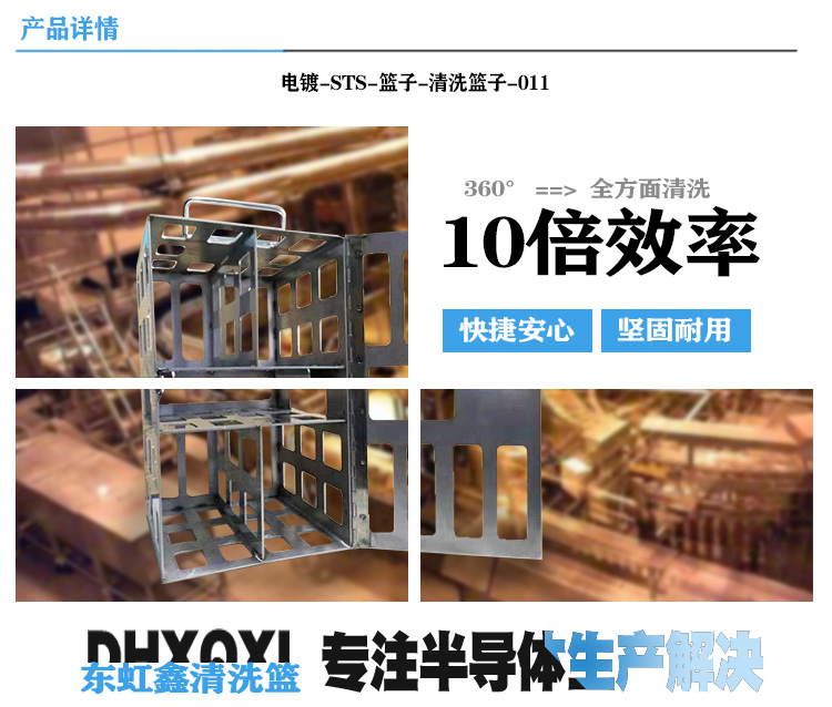 不銹鋼清洗籃子.jpg 不銹鋼清洗籃子.jpg