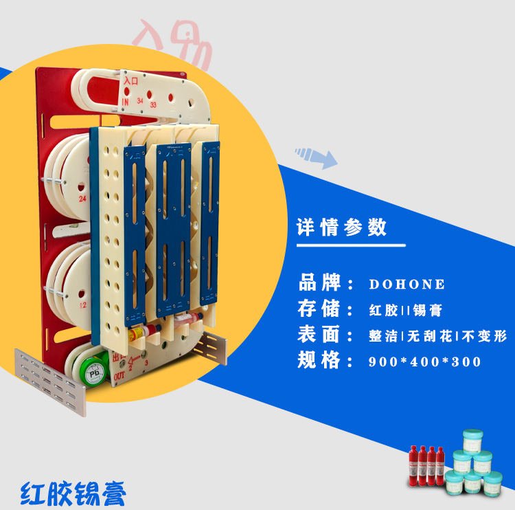 錫膏紅膠一體先進(jìn)先出防呆裝置產(chǎn)品參數(shù).jpg 錫膏紅膠一體先進(jìn)先出防呆裝置產(chǎn)品參數(shù).jpg