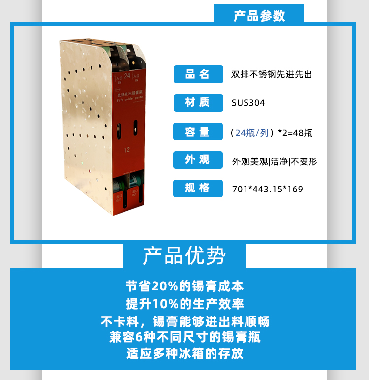 簡易型錫膏先進先出防呆治具參數(shù).jpg 簡易型錫膏先進先出防呆治具參數(shù).jpg