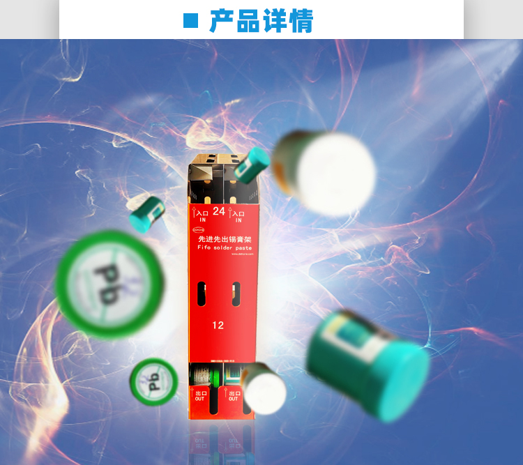 簡易型錫膏先進先出防呆治具.jpg 簡易型錫膏先進先出防呆治具.jpg