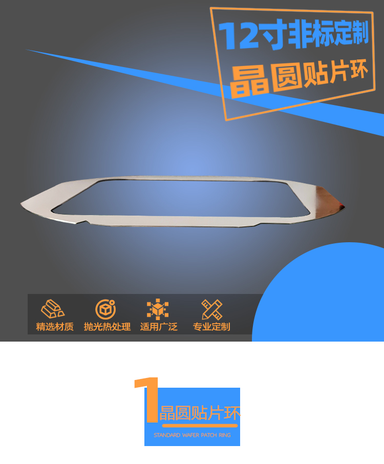 晶圓鐵圈wafer frame.jpg 晶圓鐵圈wafer frame.jpg