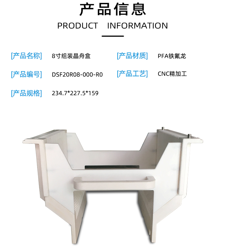 PFA晶舟盒產(chǎn)品參數(shù).jpg PFA晶舟盒產(chǎn)品參數(shù).jpg