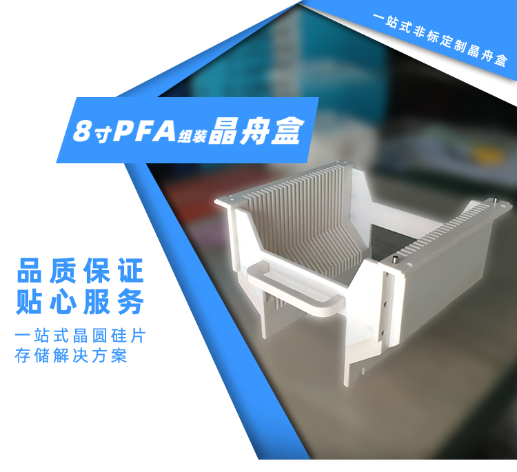 PFA晶舟盒加工定做產(chǎn)品.jpg PFA晶舟盒加工定做產(chǎn)品.jpg