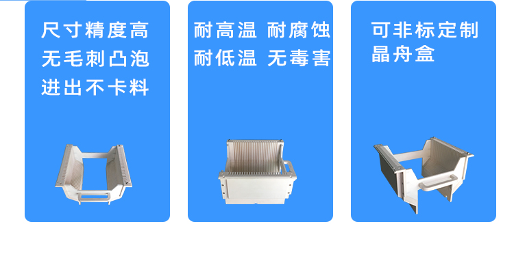 PFA晶舟盒加工定做廠家產(chǎn)品優(yōu)勢(shì).jpg PFA晶舟盒加工定做廠家產(chǎn)品優(yōu)勢(shì).jpg