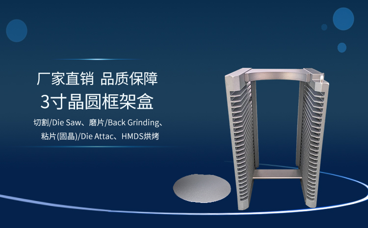 晶圓探針測試料盒.jpg 晶圓探針測試料盒.jpg