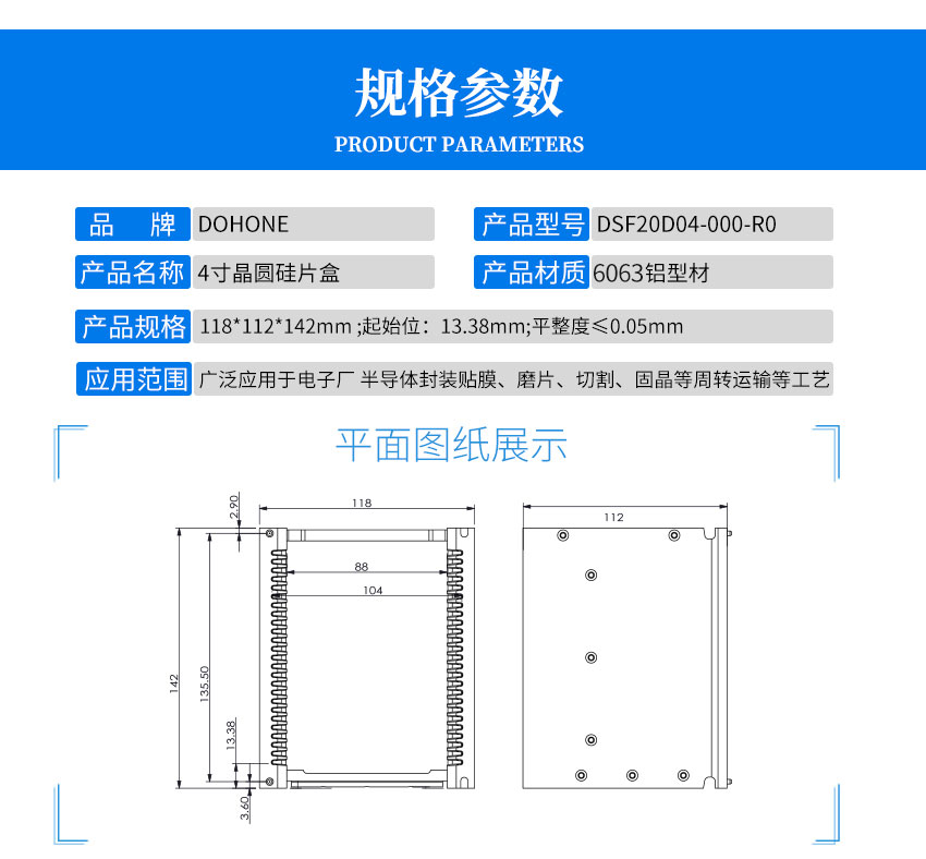 1582599907938622.jpg 4寸晶圓硅片提籃模板_09.jpg