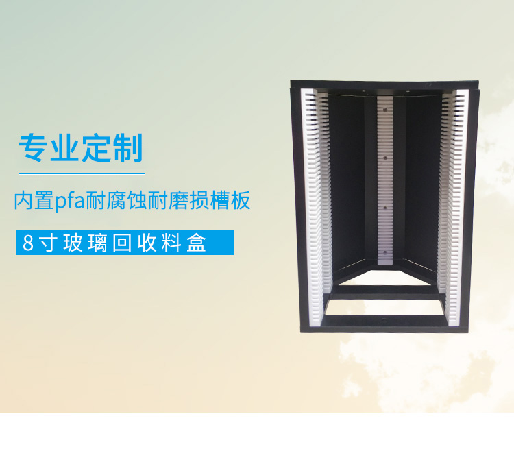 8寸玻璃回收料盒海報.jpg 8寸玻璃回收料盒海報.jpg