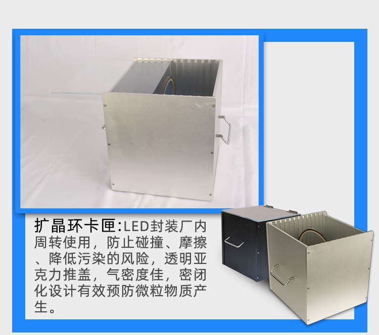 8寸擴(kuò)晶環(huán)周轉(zhuǎn)盒的用途.jpg 8寸擴(kuò)晶環(huán)周轉(zhuǎn)盒的用途.jpg