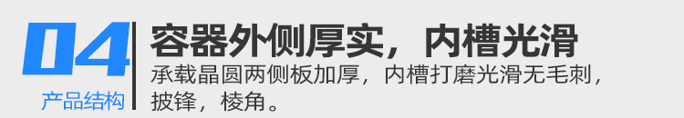 8寸擴(kuò)晶環(huán)周轉(zhuǎn)盒優(yōu)勢(shì)4.jpg 8寸擴(kuò)晶環(huán)周轉(zhuǎn)盒優(yōu)勢(shì)4.jpg