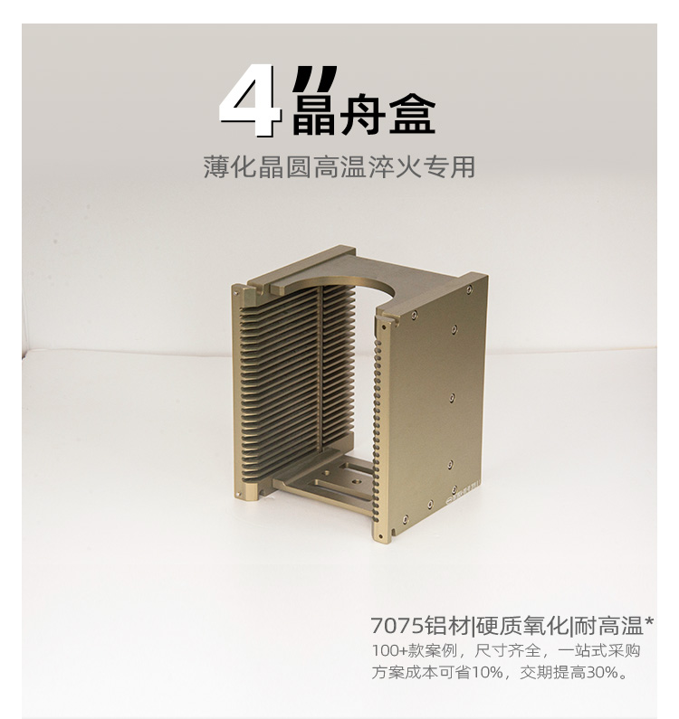 4寸wafer 承載料盒.jpg 4寸wafer 承載料盒.jpg