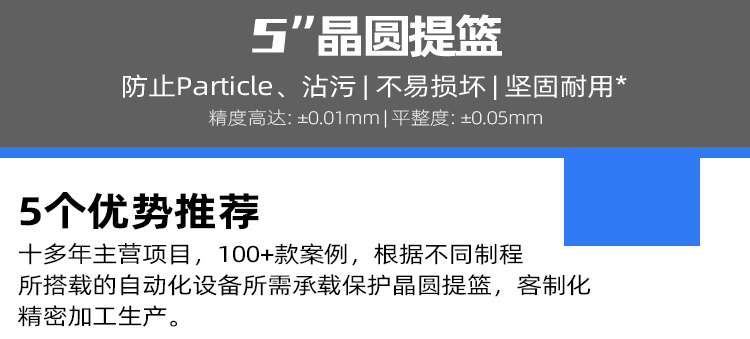 25層硅片提籃料盒的優(yōu)勢(shì)1.jpg 25層硅片提籃料盒的優(yōu)勢(shì)1.jpg