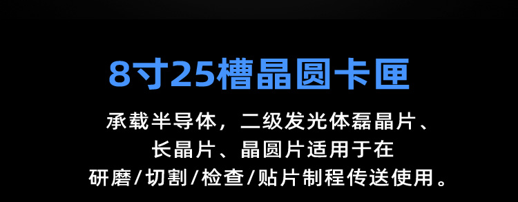 8寸25層金屬晶圓盒介紹.jpg 8寸25層金屬晶圓盒介紹.jpg