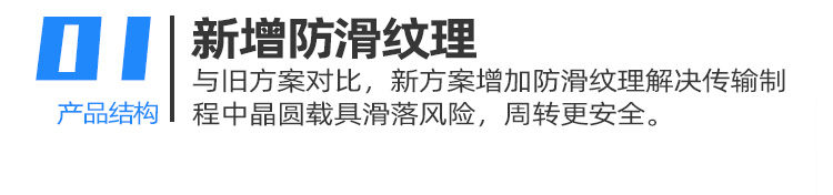 2寸晶圓硅片存放卡匣結(jié)構(gòu)優(yōu)勢(shì).jpg 2寸晶圓硅片存放卡匣結(jié)構(gòu)優(yōu)勢(shì).jpg