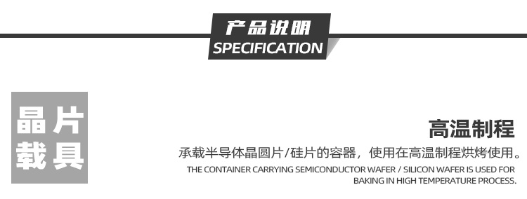 2寸晶圓硅片存放卡匣產(chǎn)品說(shuō)明.jpg 2寸晶圓硅片存放卡匣產(chǎn)品說(shuō)明.jpg