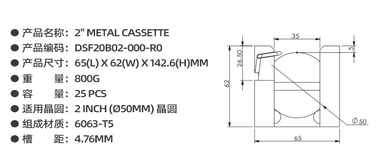 2寸晶圓硅片存放卡匣參數(shù).jpg 2寸晶圓硅片存放卡匣參數(shù).jpg