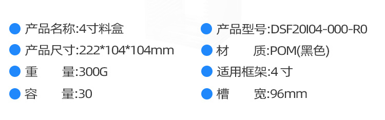 pom賽鋼料盒產(chǎn)品參數(shù)2.jpg pom賽鋼料盒產(chǎn)品參數(shù)2.jpg