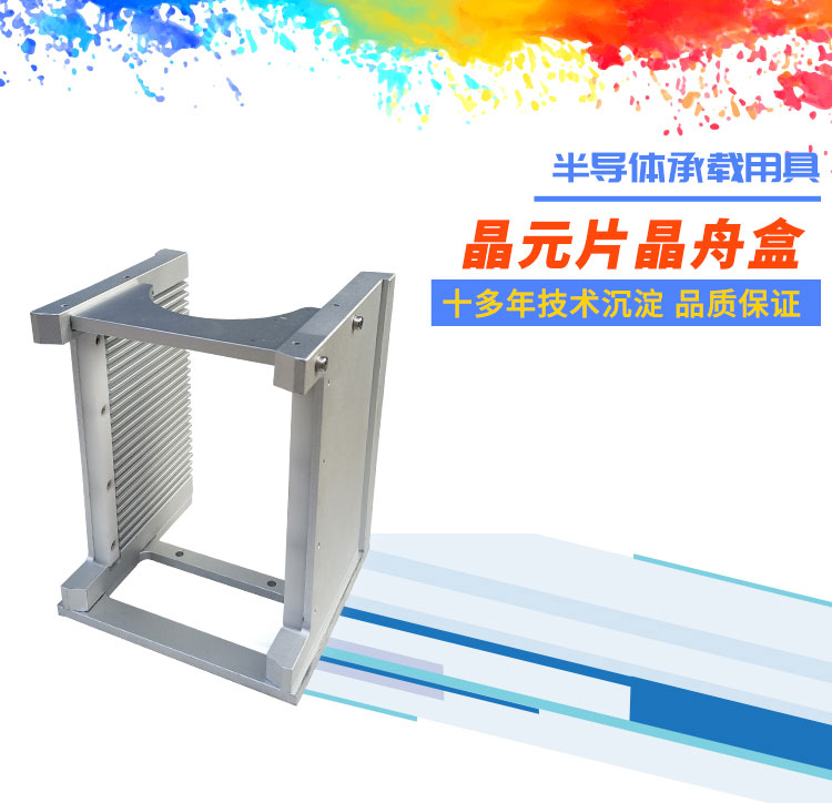 4硅片加工存放料盒.jpg 4硅片加工存放料盒.jpg