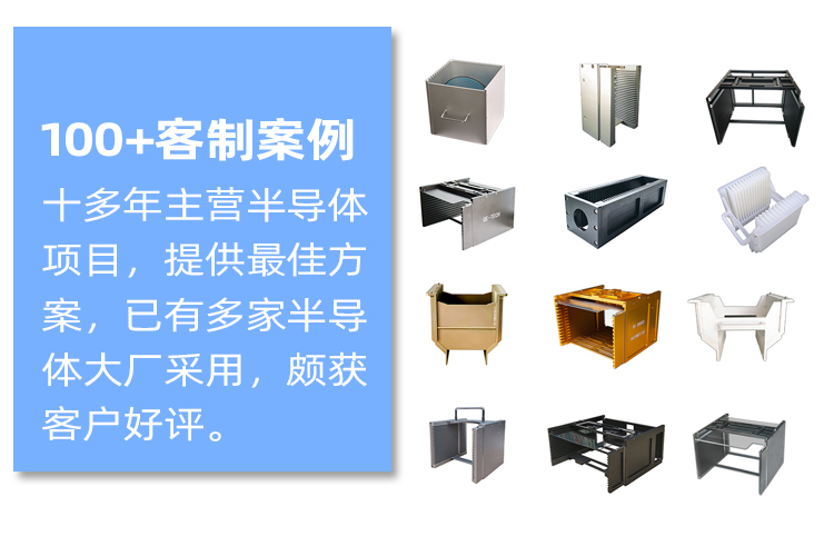 4硅片加工存放料盒產(chǎn)品推薦.jpg 4硅片加工存放料盒產(chǎn)品推薦.jpg