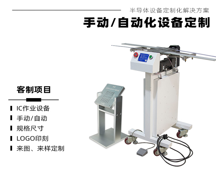ic芯片封裝倒料機設備定制細節(jié).jpg ic芯片封裝倒料機設備定制細節(jié).jpg
