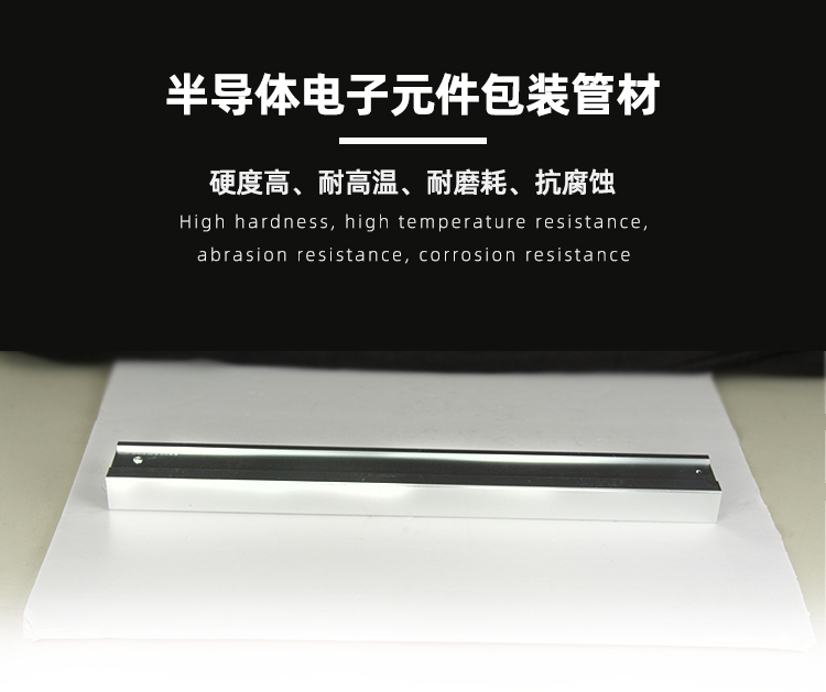 IC切筋成型Tube料管.jpg IC切筋成型Tube料管.jpg