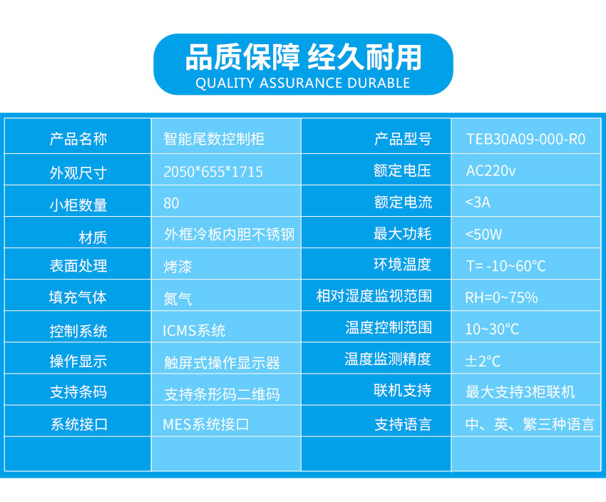 1592551409692381.jpg A09智能柜_06.jpg